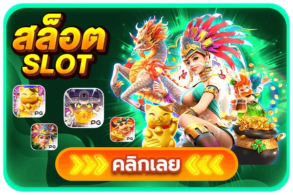 หน้าเว็บ STEP168 สล็อตออนไลน์ครบวงจร เข้าเล่นได้ 24 ชั่วโมง