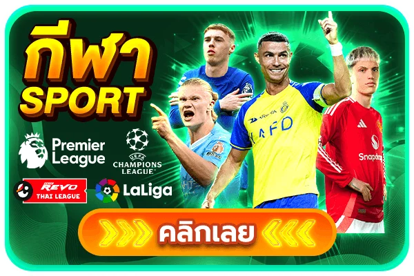 ระบบฝากถอนออโต้ STEP168 รวดเร็วภายใน 30 วินาที